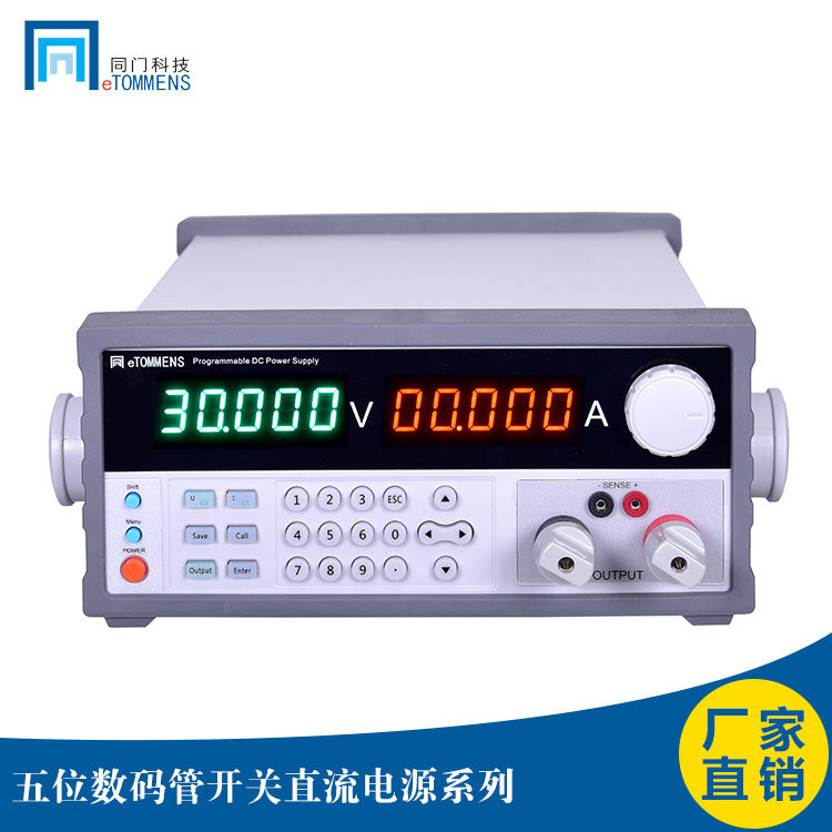 高精度可编程开关系列